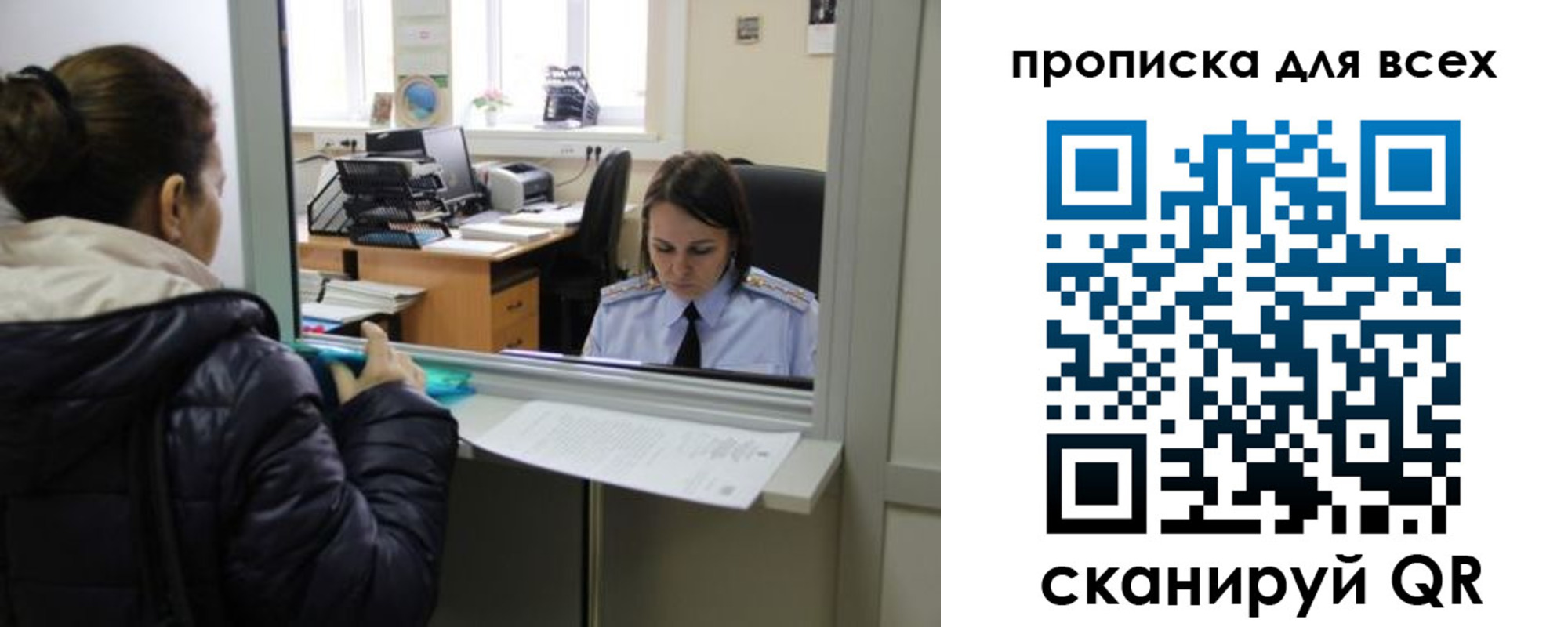 прописка гарантия в Магнитогорске