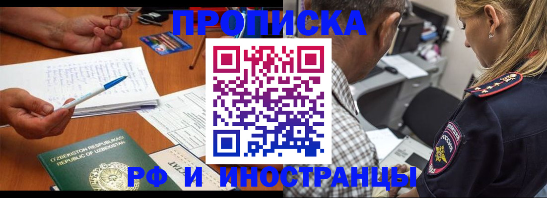 прописка в квартире в Магнитогорске