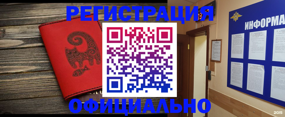 временная регистрация госуслуги в Магнитогорске