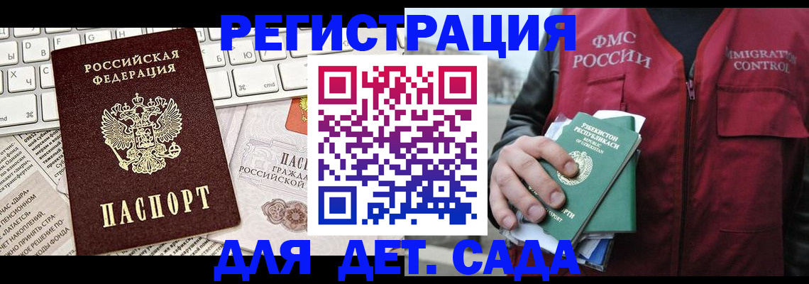 прописка 2025 в Магнитогорске