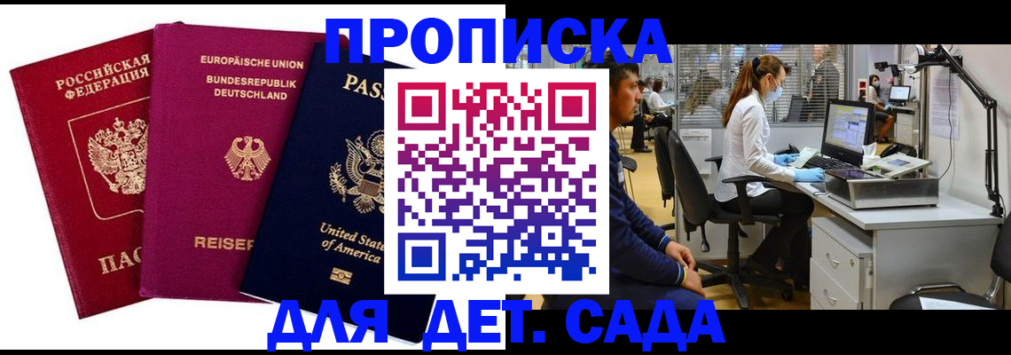 пропишу в квартире в Магнитогорске