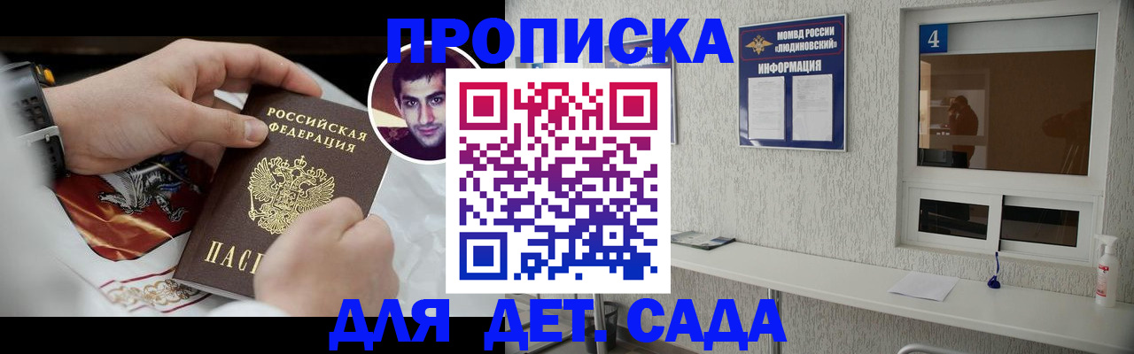 временная регистрация адрес в Магнитогорске