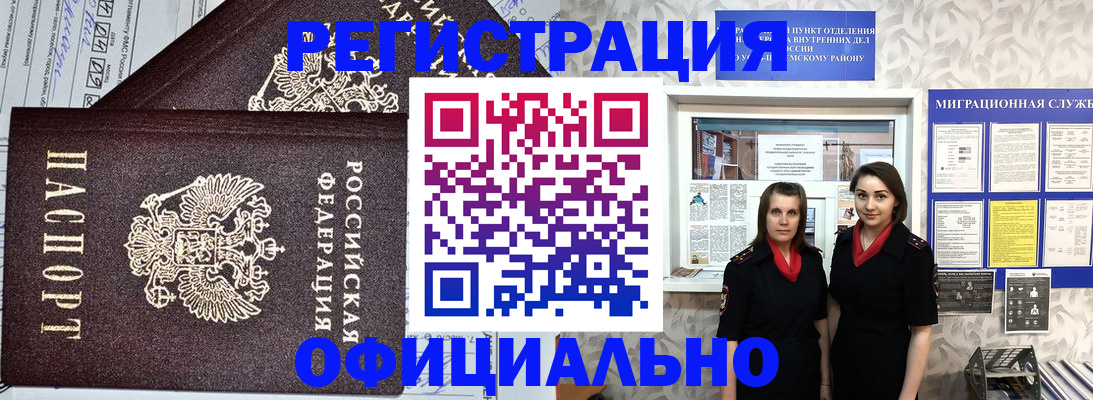 временная регистрация для всех в Магнитогорске